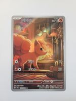 Pokemon TCG Vulpix m1L 067/063 AR
