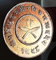 NEPAL 1 PAISA 1999 - (1942)