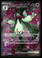 Meowscarada #86 Pokemon Japanese Triplet Beat sv1a