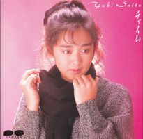 YUKI SAITO Chime CD 1986 JPop City Pop w OBI