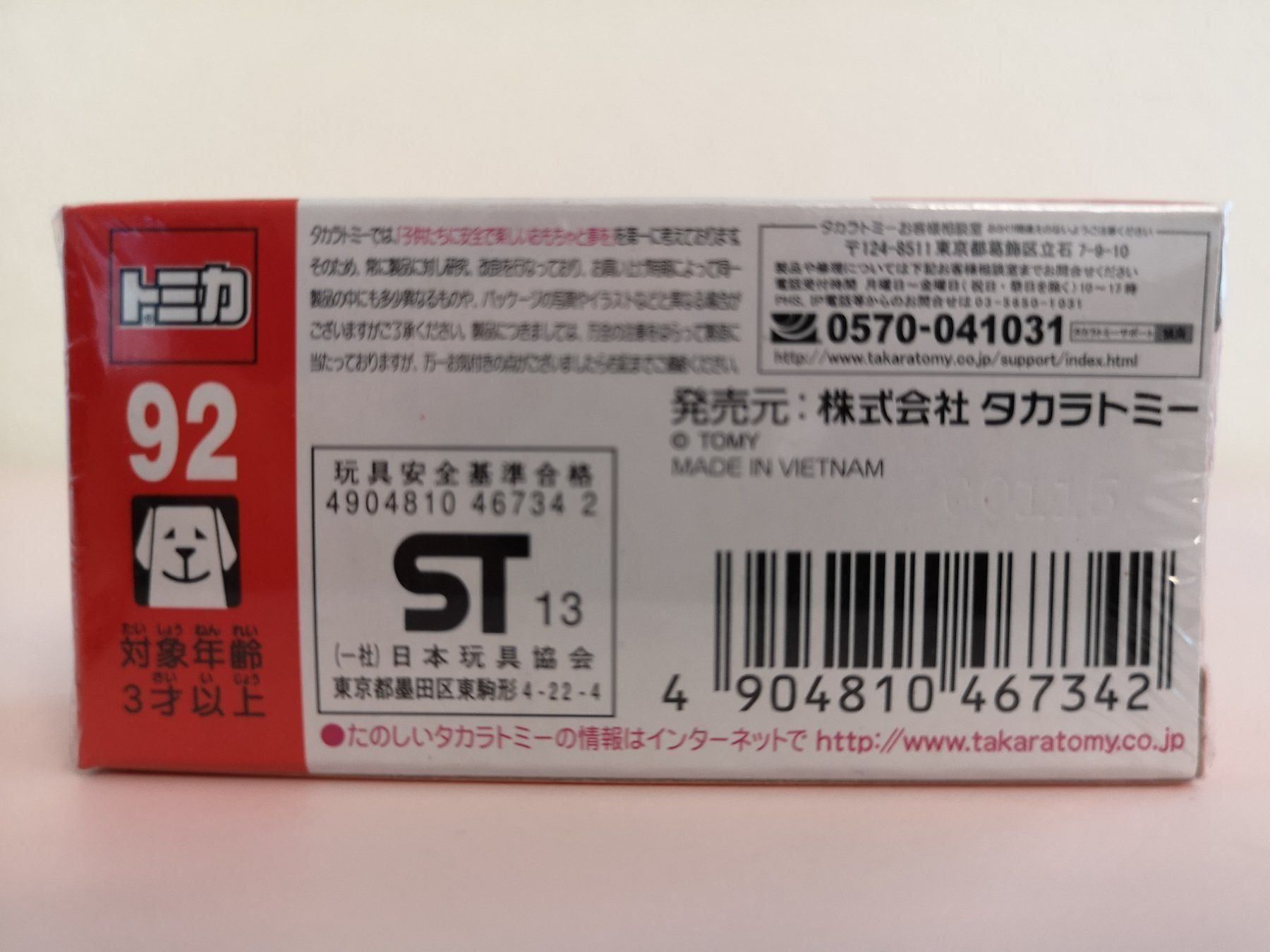 Toyota Modellautos: Tomica 92 Toyota Crown Athlete – Neu und originalverpackt aus Echichens von aegis0129 1