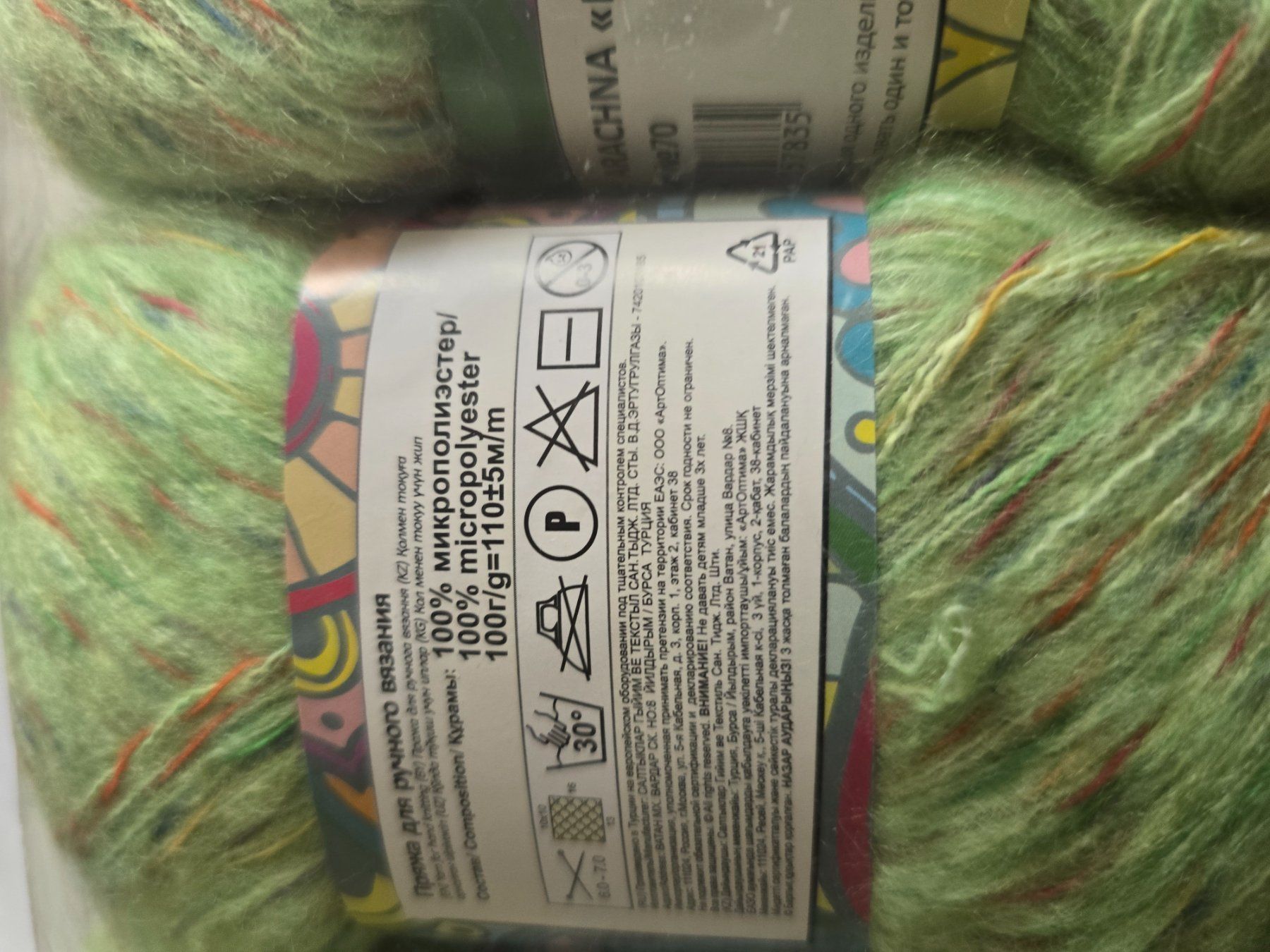 Lana: Strickwolle – Nuovo e nell'imballaggio originale da Matten b. Interlaken venduto da goldhase02 1