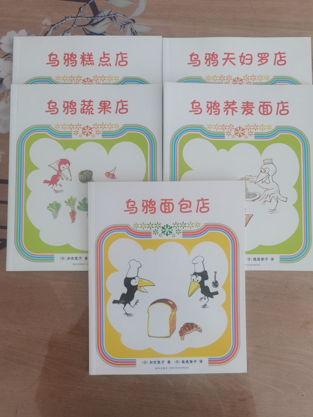 Libri: Chinesische Bilderbücher WUYA – Usato da Zug venduto da Major1983