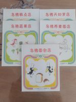 Chinesische Bilderbücher WUYA