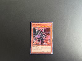 Gandora the Dragon of Destruction - MP01-KR008