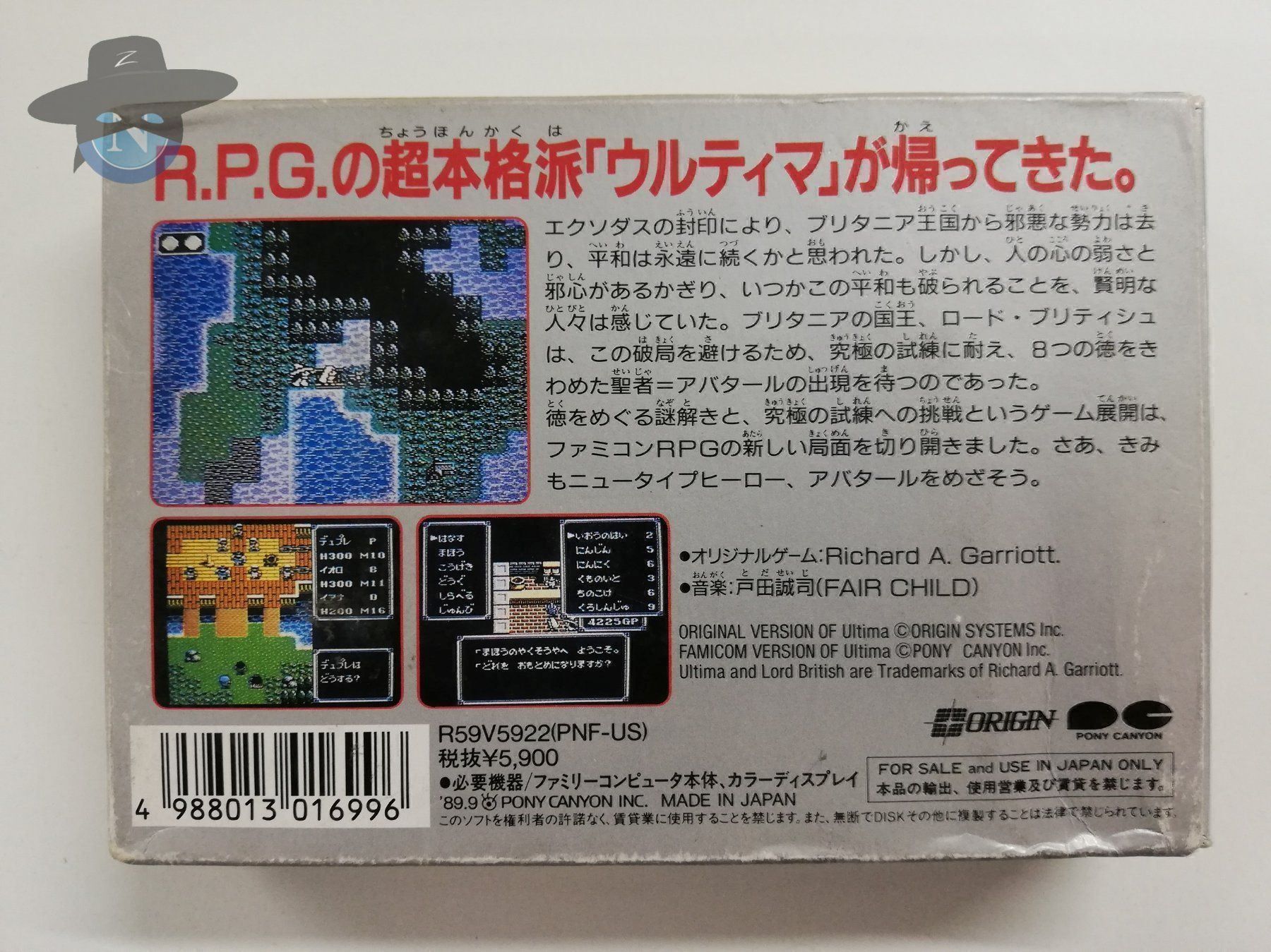Nintendo Spiele: Ultima Seija e no Michi / JAPAN /Famicom – Gebraucht aus St. Gallen von zorro_dc 1