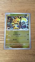 Electabuzz Elektek JP Pokémon Pokeball 125/165 151