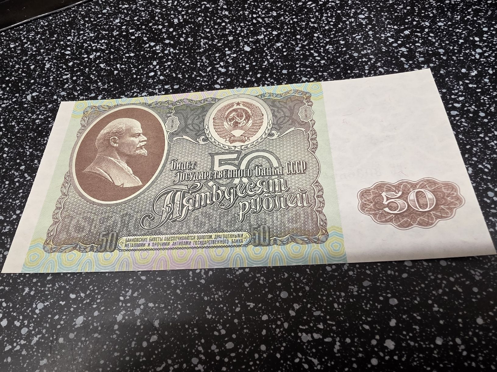 Banconote: 50 Rubel USSR 1992 Sammlernote  – Nuovo e nell'imballaggio originale da Herisau venduto da Antiques.AR