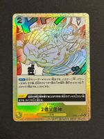 Two-Hundred Million Volts Amaru FA OP05-115 One Piece