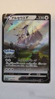 Arceus V #267/S-P Pokemon Japanese Promo