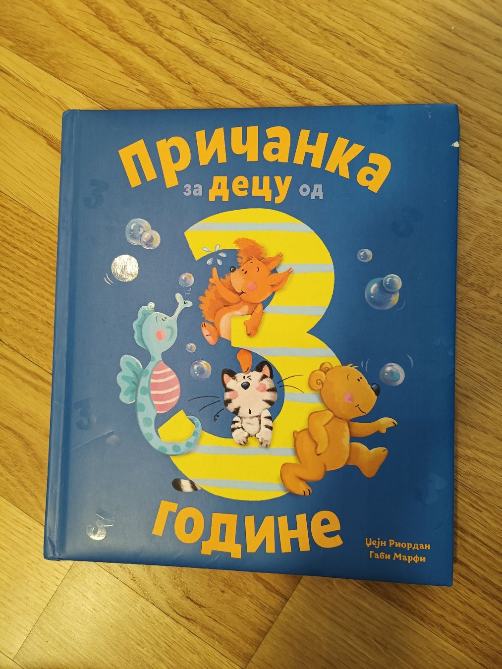 Libri: Serbisches Kinderbuch – Usato da Muri AG venduto da Mupuputs