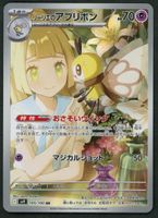 Pokemon Lillie's Ribombee 105/100 AR | Japanese