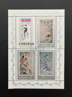Katzen und Vögel 1978 Briefmarken