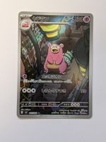 Pokemon TCG Slowbro m5 087/081 AR JP