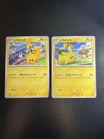 🇯🇵 ab 1.- Pikachu Stadium Promo Japan 120/SV-P + 197/SV-P