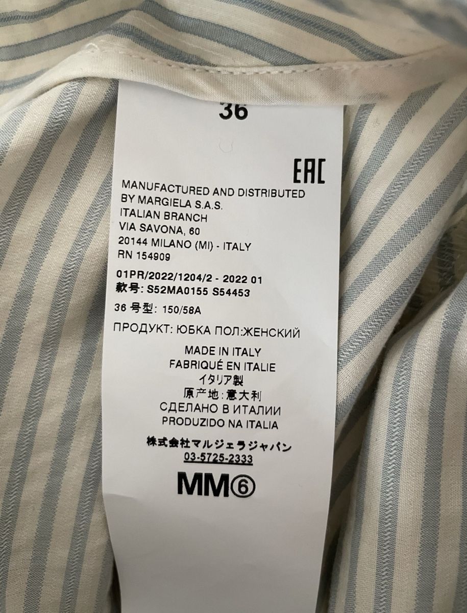 Gonne: MM6 Striped Skirt, size 36 – Nuovo (secondo la descrizione) da Zürich venduto da daria_m 4