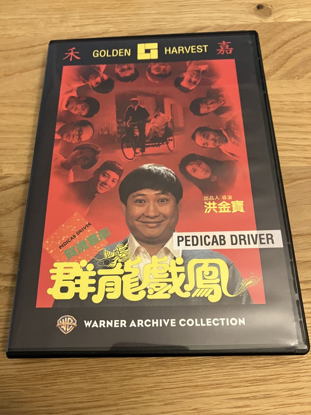Tous les DVDs: Pedicab Driver (DVD, uncut, US-Import, codefree) – Neuf (Voir description) à Rümlang par Cyman1980