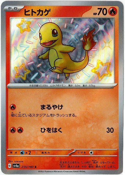 Pokémon Carte collezionabili: Charmander (sv4a 210) – Usato da Regensdorf venduto da cardojam
