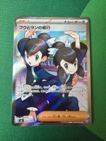 Pokemon Tate & Liza's Training 103/076 SR Storm Emeralda jap