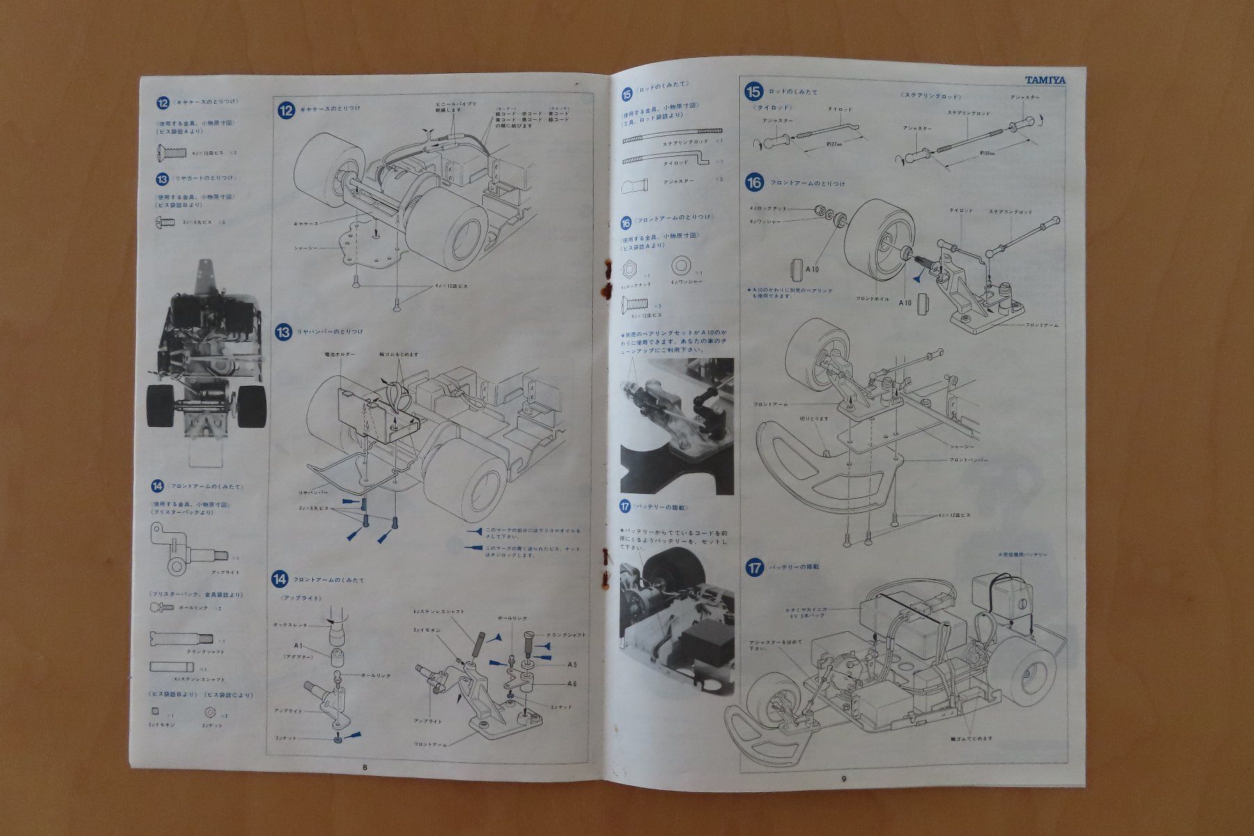 Tamiya RC Modellbau: Tamiya RC Manual B2B NEU RA0817 / 1979 – Neu (gemäss Beschreibung) aus Horgen von Tenere24 2