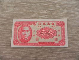 Banknote China Hainan 5 Fen 1949