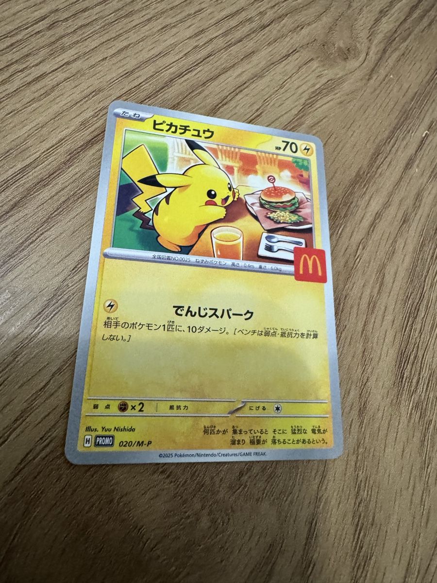 Pokémon Carte collezionabili: Carte Pokémon Pikachu McDonald's – Usato da geneve venduto da Besko87