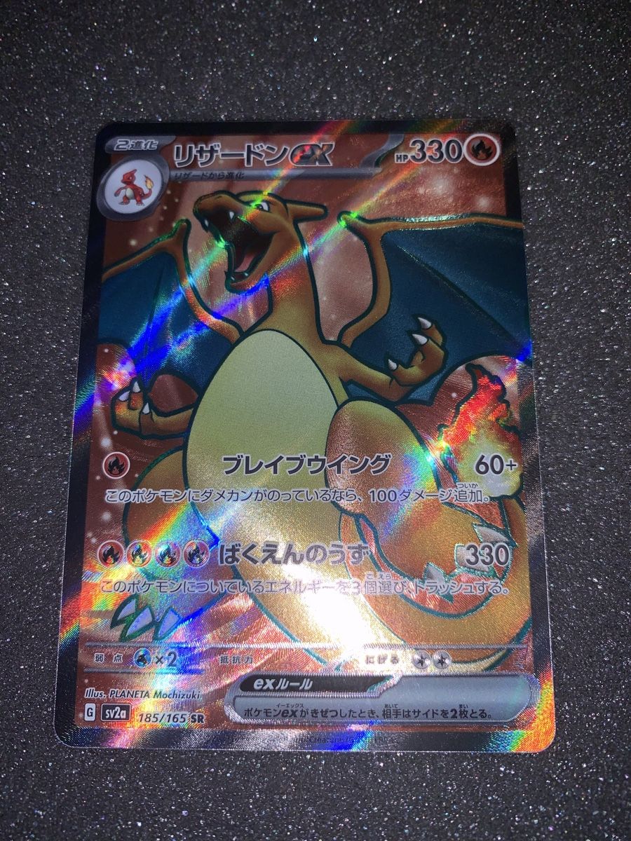 Pokémon Sammelbilder & Trading cards: Ab 1.- Charizard ex 185/165 SR – Gebraucht aus Bironico von ars_z6lb 4