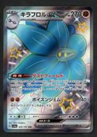 Pokemon Glimmora ex 329/190 SSR | Japanese