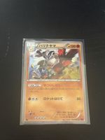 Pokemon Karte - Hariyama - Japanisch - Original