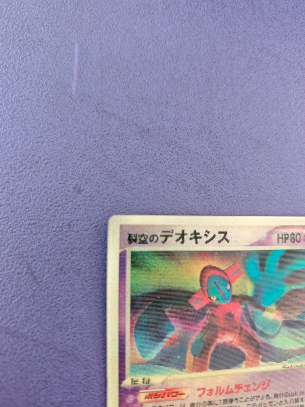 Pokémon Carte collezionabili: Pokemon Lenticular Deoxys – Usato da Oberrohrdorf venduto da Benjamin_Lieber 2