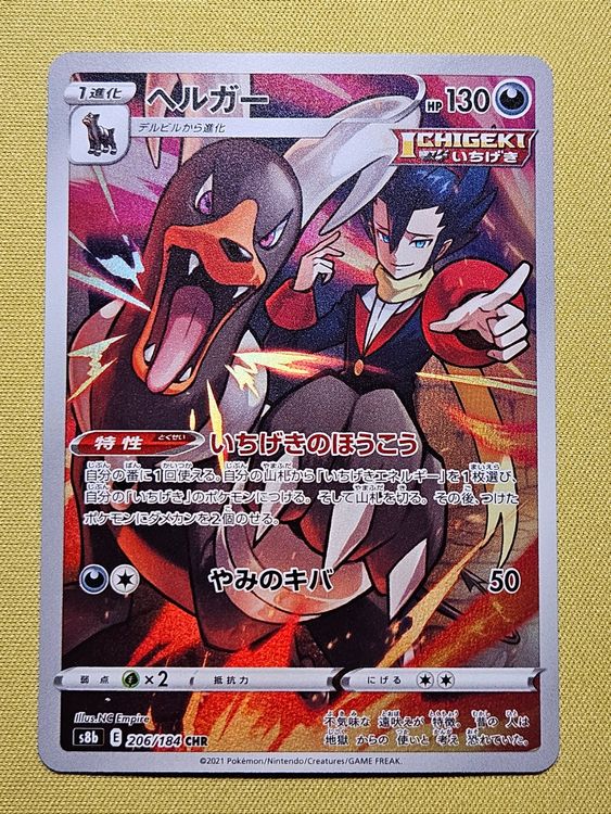 Pokémon Karta - Pikachu VMAX (s8b 046) - VMAX Climax - JAPANESE | Aukro - Foto 8