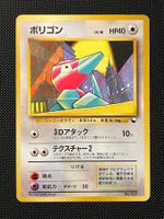 Porygon No.137 Vending Series (No rarity, non glossy) JAP