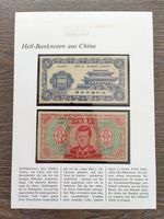 Kuriositäten auf Banknoten - Hell-Banknotes - China