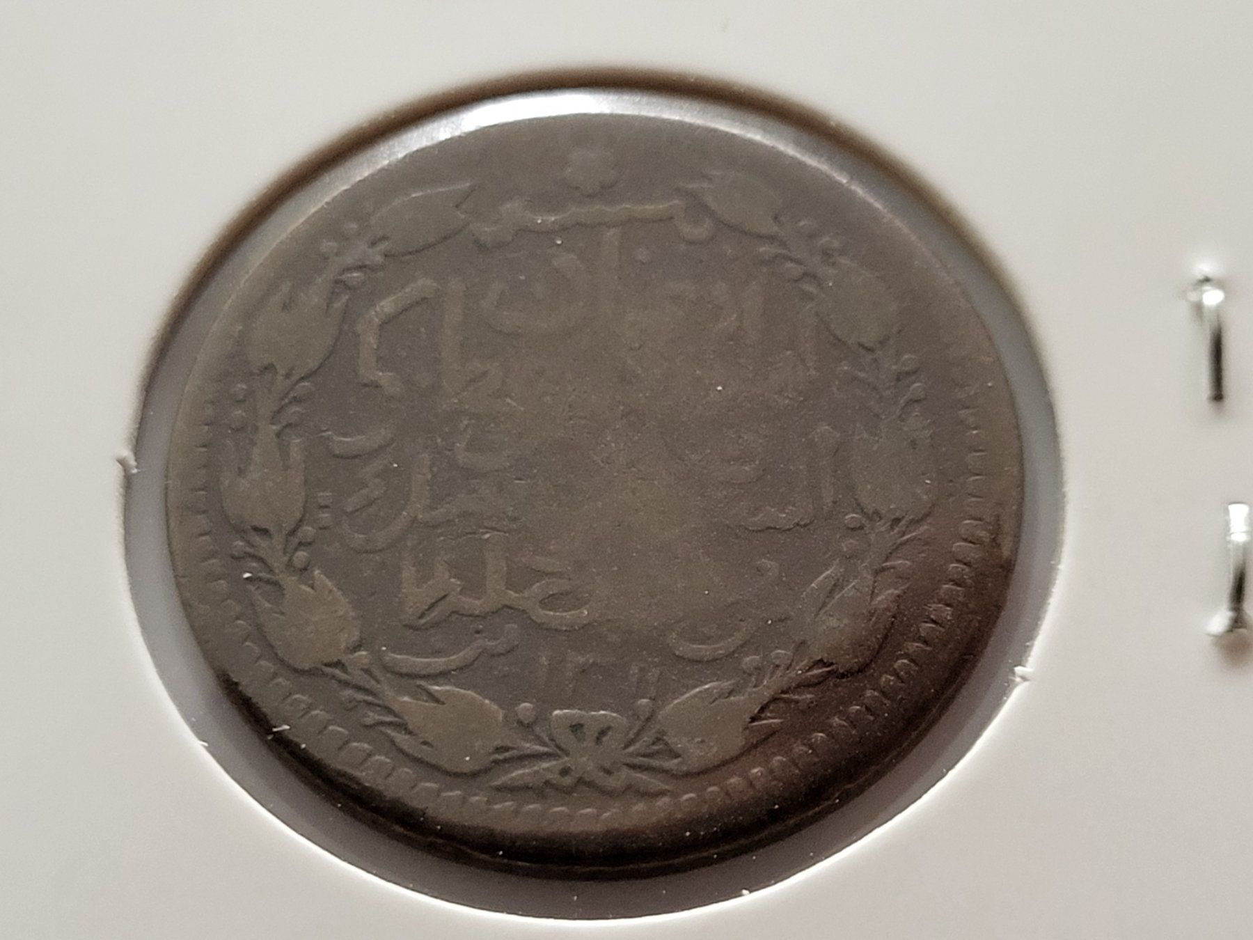 Alle Münzen: 1/4 Anna 1894 Oman & Muscat – Gebraucht aus Pravidondaz von LVtik 2