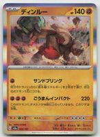 Pokemon Ting-Lu Holo 089/187 sv8a JP 2024
