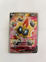 Pokemon Falinks V 102/096 Rebellion Crash japanisch