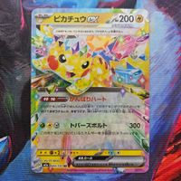 Pokemon Pikachu ex 044/193 M2a MEGA Dream JP