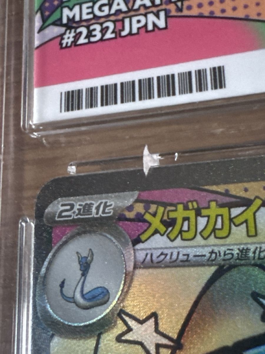 Pokémon Carte collezionabili: Pokemon Mega Dragonite EX 232 JPN ACE 10 – Usato da Wädenswil venduto da pir_7757 1