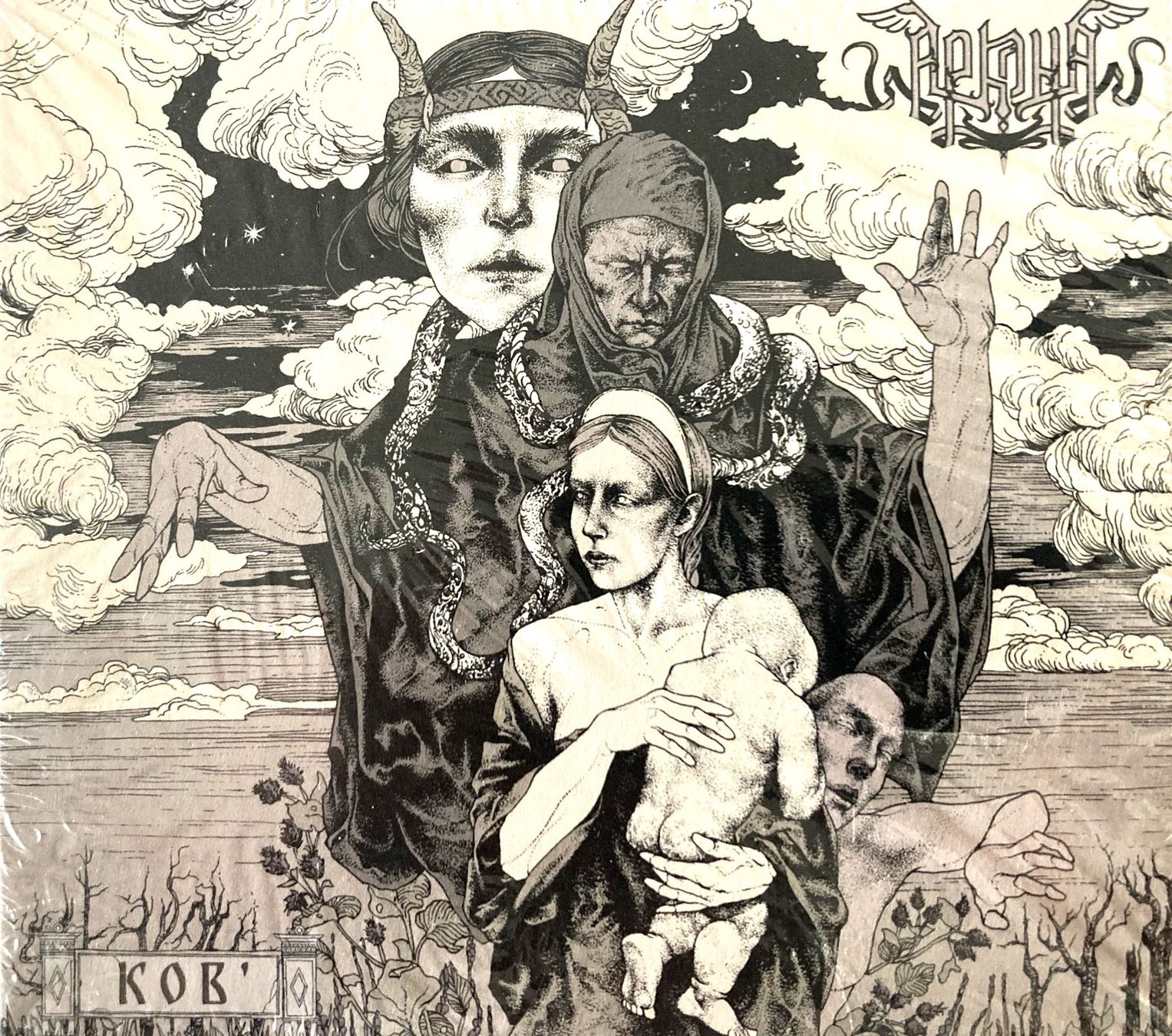 CDs: ARKONA - KOB' – Neu und originalverpackt aus Bottens von hotter-than-hell