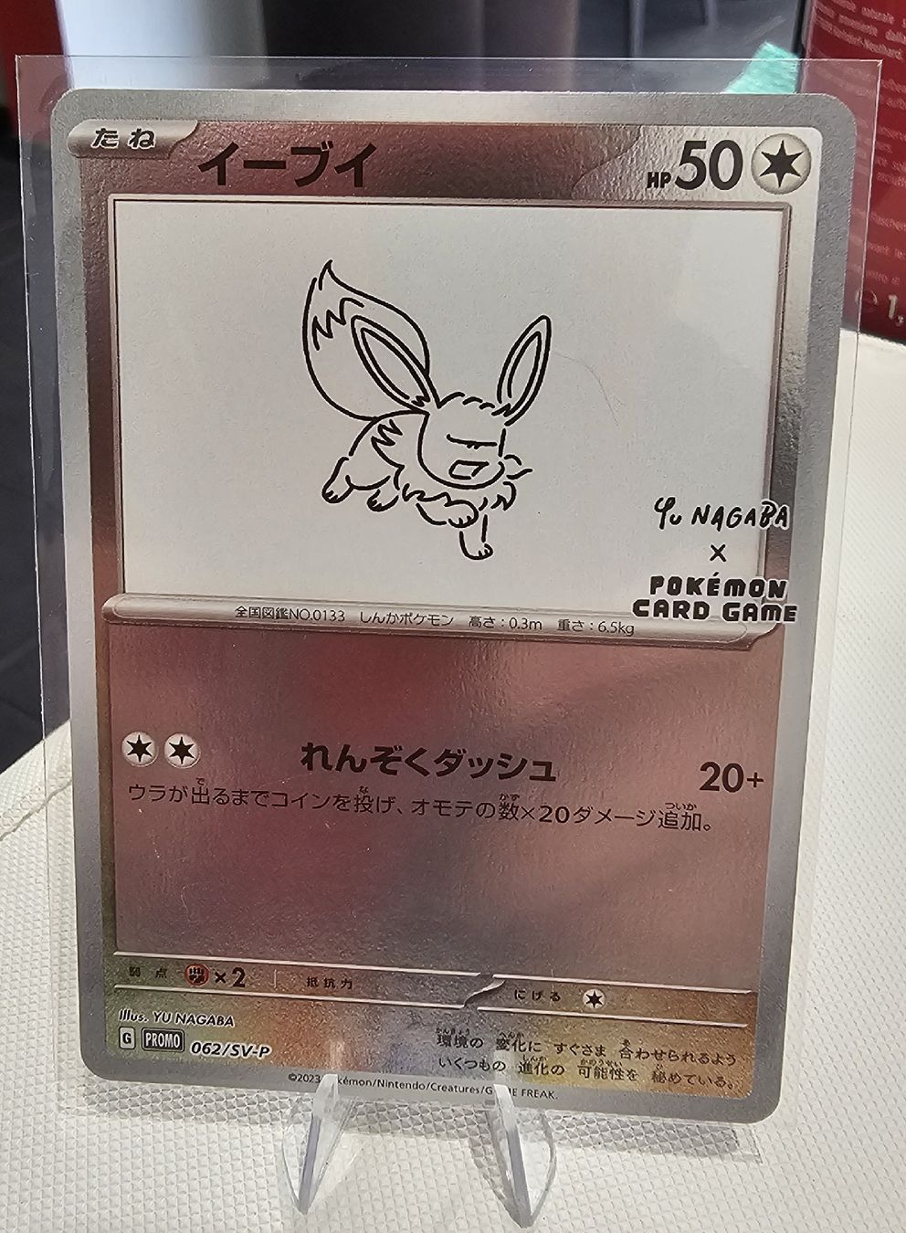 Pokémon Carte collezionabili: yu nagabba set completo nm – Nuovo (secondo la descrizione) da Cadenazzo venduto da spa_z96b 9