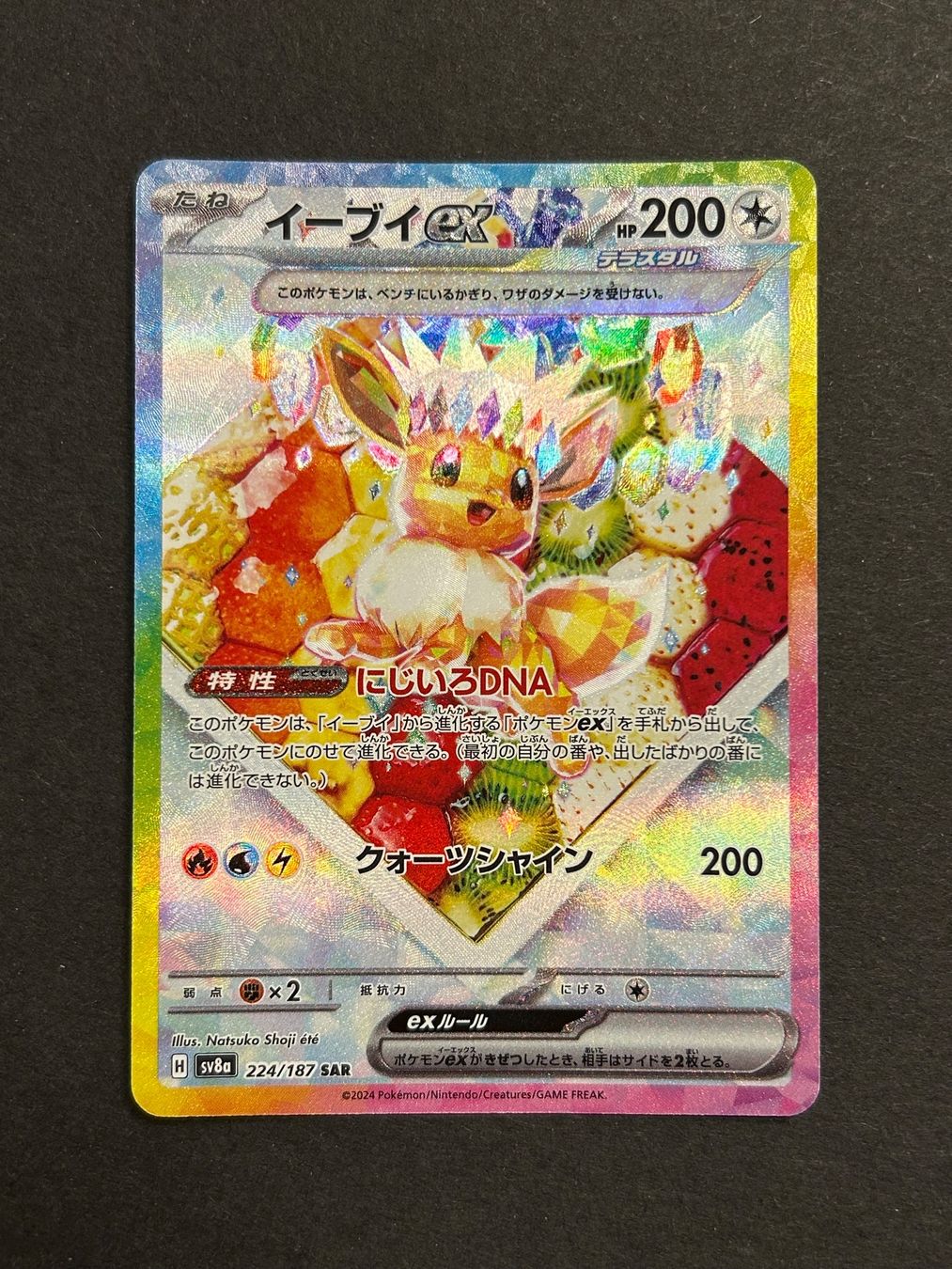 Pokémon Carte collezionabili: Eevee ex SAR Pokemon Terastal Festival Prismatic Evolution – Usato da Herrliberg venduto da pokehool