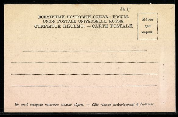 Cartoline postali: Arnold Böcklin: Zentaur beim Hufschmied – Usato da Berlin venduto da bartko-reher 1