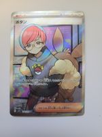 Pokemon TCG Penny sv1S 100/078 SR JP