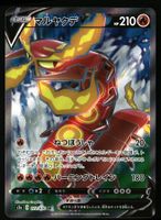 Centiskorch V #72 Pokemon Japanese Explosive Walker s2a