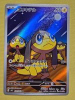 m1S Mega Symphonia - Helioptile 070/063 AR
