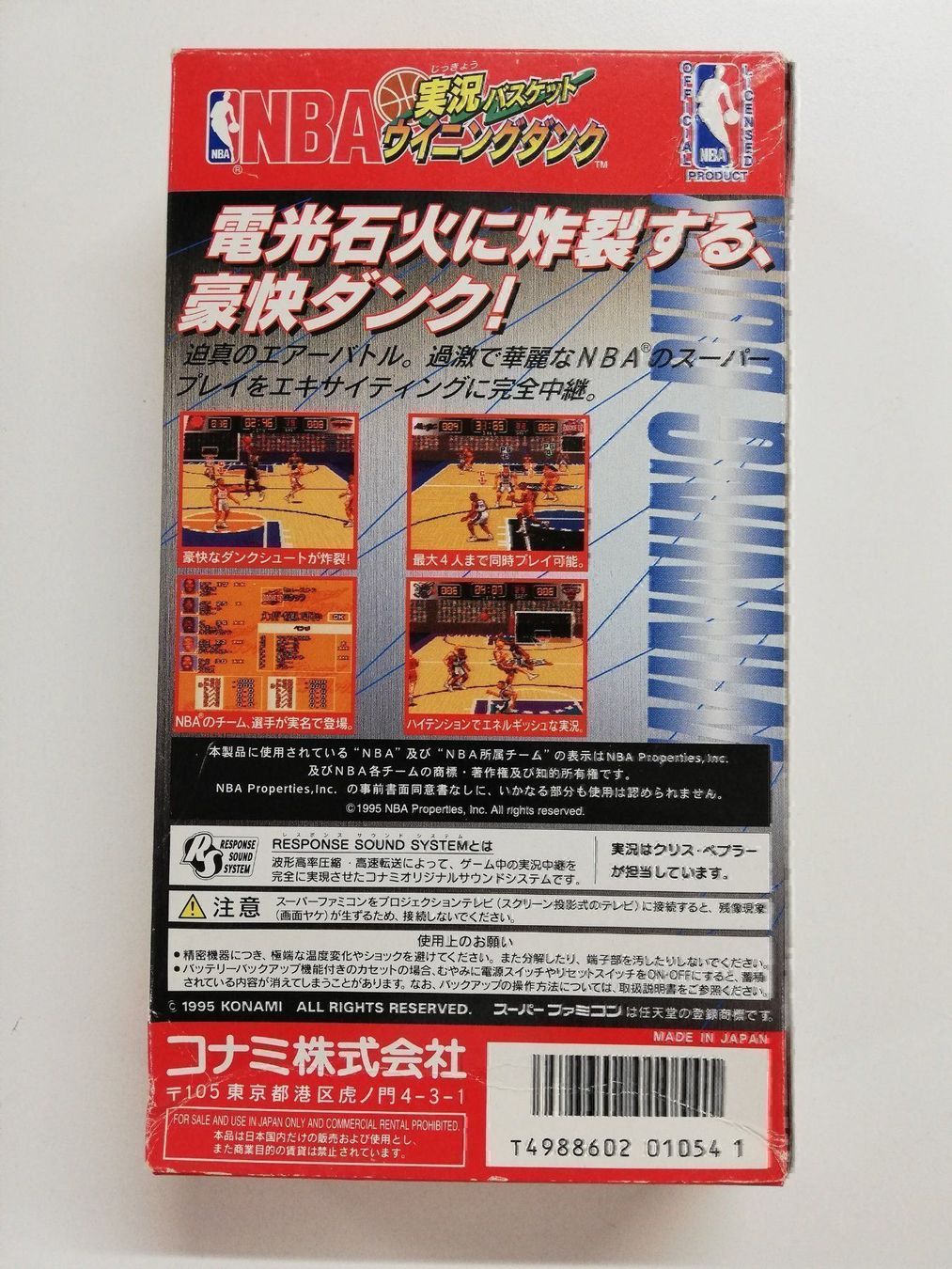 Nintendo Giochi: NBA Winning Dunk / Nintendo Superfamicom – Usato da St. Gallen venduto da zorro_dc 1