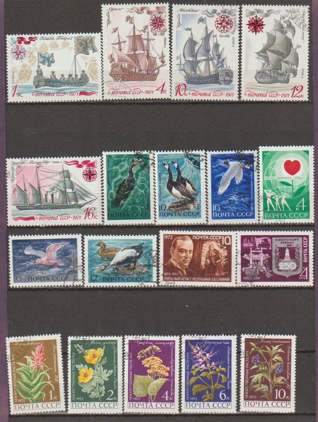 Alle Briefmarken: Urss Olympiades Moscou 80 série complète – Gebraucht aus Crans-Montana von kira56 1