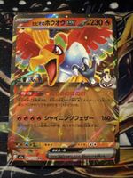 Pokemon Ethan’s Ho-Oh Ex 21 Pokemon Mega Dream Ex JP
