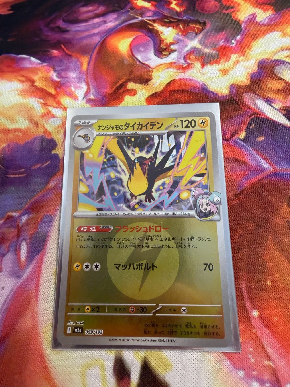 Pokémon Carte collezionabili: Enigmaras Voltrean (xm2a 059) / -JAP- / MEGA Dream ex – Nuovo (secondo la descrizione) da Bülach venduto da CherryBlu