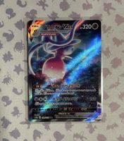 Silembrim VMAX (s12a 224) VSTAR Universe JP